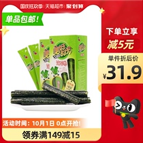 Good time original sea curl children baby food supplement Snacks nutrition ready-to-eat seaweed bibimbach 26g * 2 boxes