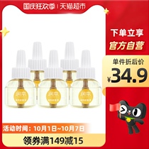Runben baby electric mosquito repellent liquid odorless baby child pregnant women home mosquito repellent water liquid supplement 5 bottles