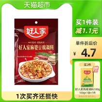 Good people Mapo tofu base material 80g Sichuan specialty seasoning package Jinshuang home sauce bag household hot pot ingredients