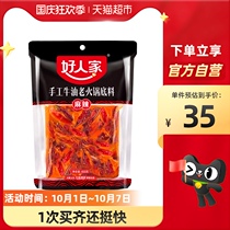 () Good people spicy hand-made butter old fire pot bottom material 400g dry pot stir-frying vegetable seasoning home package