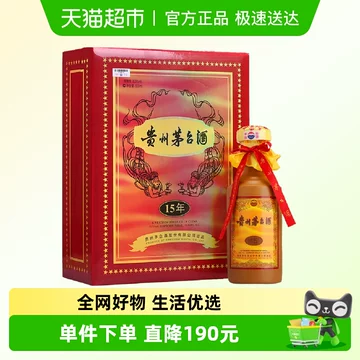 【空瓶•空箱】貴州茅台酒 15年 茅台酒十五年-茅台酒十五年促销价格、茅台酒十五年品牌- 淘宝