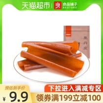 BESTORE Fruit Danpi 250g Hawthorn roll slices Candied fruit Dried fruit preserved childrens casual nostalgic snacks Snacks