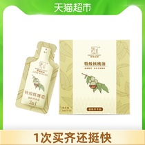 Parrot Forest Baby Food Oil Walnut Oil Low Temperature Cold Extract Supplement DHA10 bag 3ml×10 bags
