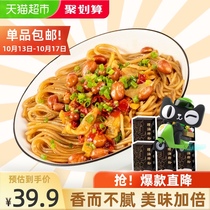 Baban lard mixed powder Hunan rice noodles rice noodles 200 6G * 6 boxes of non-Jiangxi Nanchang powder convenient instant breakfast