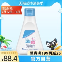 Schba Germany imported baby childrens shampoo shampoo shampoo shampoo cream mild anti-allergic 250ml