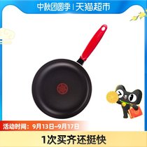 Supor fire red point frying pan non-stick pan 26cm gas special PJ26E1