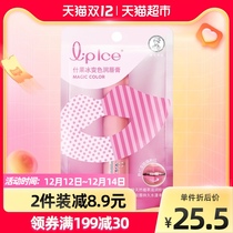 Deng Ziqi same manxiu Lei Dun Sho ice color lip balm glass pink lip gloss glaze 2G