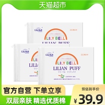 LilyBell Lili Belle Belle Double Double Makeup Remover Clean Makeup Cotton Makeup Cotton Sheet 222 * 3 Pack Beauty
