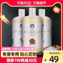 Ferret dog golden hair shower gel Dou Satsuma special Labrador bath liquid sterilization deodorant and itching products