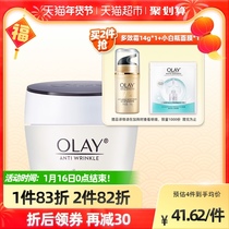 Olay Olay Olay Oil Rejuvenation Jinghua Face Cream Smooth Skin Lightening Fine lines Moisturizer Skin Cream Lotion 50g