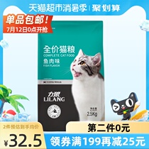 Force Wolf cat food Fattening hair gills kitten adult cat Blue Cat Muppet stray cat full-stage nutrition full-price cat food 5 pounds