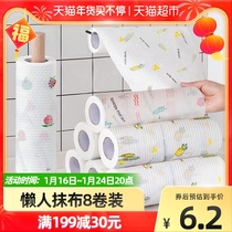 Edo lazy rag wet and dry kitchen paper thickened disposable dish cloth cleaning 8 rolls of housework