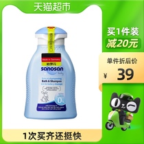 Germany imported haroshone Baby Baby Baby Bath Shampoo two-in-one 100ml wash shower gel