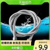 Stainless steel explosion protection encrypted shower head hose shower nozzle water pipe shower pipe metal hose 1 5 m 2 m universal