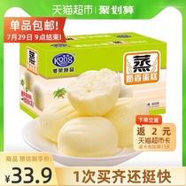 Voucher]Hong Kong Rong steamed cake coconut 900g whole box nutritious breakfast Pastry bread office snacks