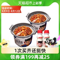 Sample self-heating rice claypot rice 300g*2 barrels of convenient instant food containing lactic acid bacteria beverage Sichuan sausage flavor