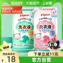 Pigeon Baby Enzyme Laundry Detergent for Newborn Babies 750ml*1 bag of flower and fruit flavor baby clothing cleaning agent