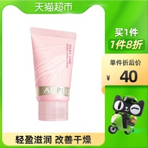 AUPRES Opeley soft rose hand cream moisturizing hand cream 40g hydrating moisturizing for men and women portable