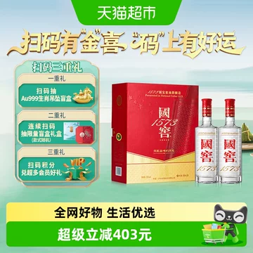 酒国窖1573-酒国窖1573促销价格、酒国窖1573品牌- 淘宝