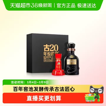 古20小酒100ml-古20小酒100ml促销价格、古20小酒100ml品牌- 淘宝