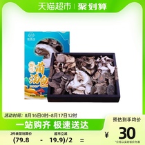 Lingungling Wild Fungus Soup Ladle Yunnan Special Produce 50g * 1 Box Mountain Precious Mushroom Chicken Fir Mushroom Bull Liver Bacteria Dried Goods