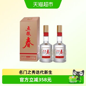 2024年五粮液52度-2024年五粮液52度促销价格、2024年五粮液52度品牌- 淘宝