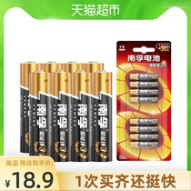 Nanfu battery No 7 alkaline battery No 7 childrens toy battery wholesale remote control mouse battery 8 pcs