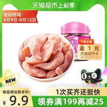 Weia recommendation]Oh my god Yanjin peach meat 110g dried fruit dried peach candied fruit casual snacks for pregnant women specialty snacks