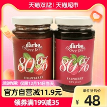 (Imported) Austrian Debao fruit jam combination strawberry 250g raspberry 250g pulp content 80%