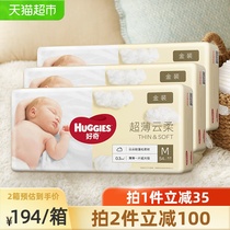 Curious gold baby diapers M162 ultra-thin dry breathable soft and close-fitting baby childrens diapers