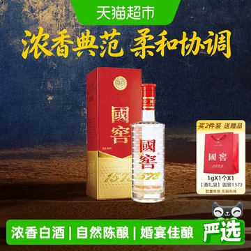 国1573 白酒 375ml 52% vol セット 375ml国窖-375ml国窖促销价格、375ml国窖品牌- 淘宝