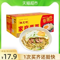 Chen Keming noodles Family home egg noodles corrugated noodles Non-fried hot pot noodles fried noodles Soup noodles 1 1kg*1 box