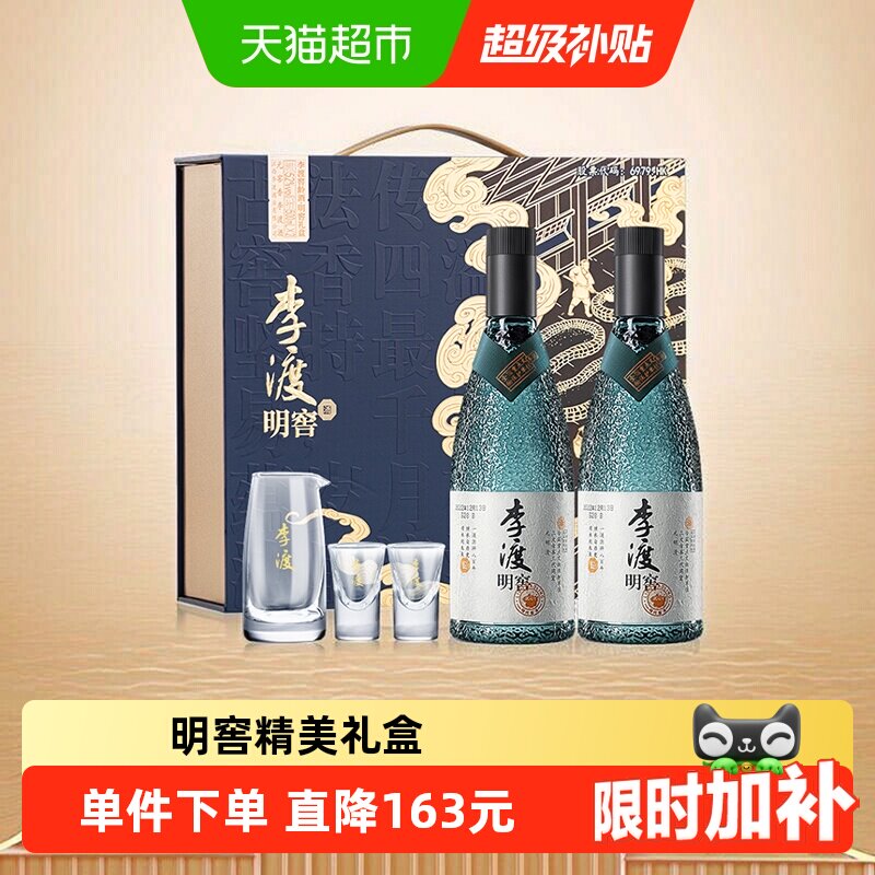 李渡1308白酒-李渡1308白酒促销价格、李渡1308白酒品牌- 淘宝