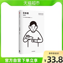 Japan Wine Tokyo Art Tours Play Transfer Culture Art Clear Wine Tea Aisle Day Style Aesthetics Books Xinhua Bookstore