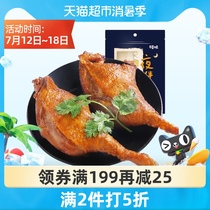 Baicao flavor spiced duck leg 100g duck meat braised snacks Dried meat snacks Snack food Cooked ready-to-eat packaging