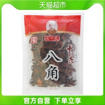 Wang Shouyi star anise 55gx1 bag of household marinated egg marinated meat spice stew marinated seasoning 13 fragrant condiments