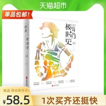 ji Jane Fashion history Fashion wear Clothing match books Wear inspiration for daily life Xinhua Bookstore