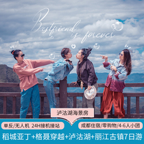 Chengdu to Daocheng Aden Lugu Lake tour 7 days 6 nights Li Tang Hailuogou Seida West Sichuan carpool charter tour