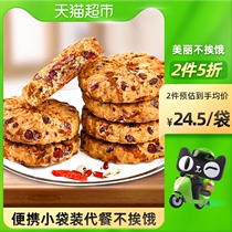 Red bean Barley biscuits breakfast digestible whole grains oatmeal snack substitute 450g belly 450g