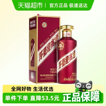 Moutai Yingbin 375ml 茅台迎宾酒$54 - Uncle Fossil Wine&Spirits