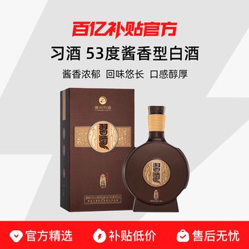 习酒君品500ml-习酒君品500ml促销价格、习酒君品500ml品牌- 淘宝