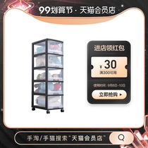 Jeko household storage box plastic drawer type transparent clothes toys childrens cabinet locker wardrobe finishing box