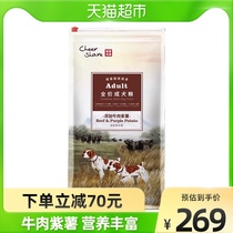Enjoy excellent products as dog food Beef Purple Fries 10kg Full Price Grain Dog Food