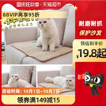 Cat Grab Grinding Claw Sisal Mat Cat Paw Pad Anti-Cat Catch Sofa Protection Sticker Climbing Board Hemp Rope Cat Toy