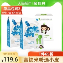  Xiaopi High-speed Rail original organic rice flour Baby supplement 160g*2 boxes Baby nutrition calcium iron zinc rice paste 1 section