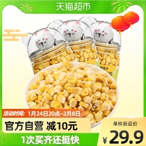Xiong Haizi freeze-dried corn 50gx3 cans of vegetables crisp fruits and vegetables ready-to-eat vegetables snack freeze-dried corn kernels