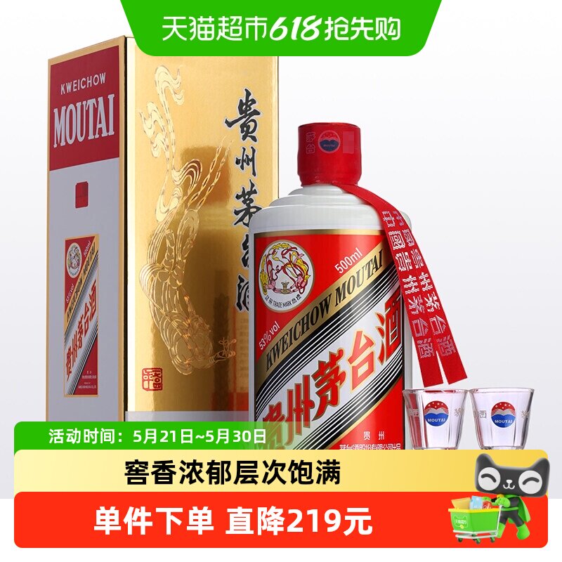 贵州飞天茅台酒53度500ml-贵州飞天茅台酒53度500ml促销价格、贵州飞天