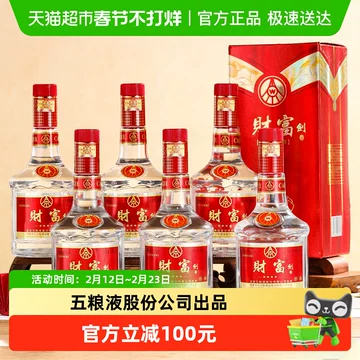 五粮液集团酒-五粮液集团酒促销价格、五粮液集团酒品牌- 淘宝