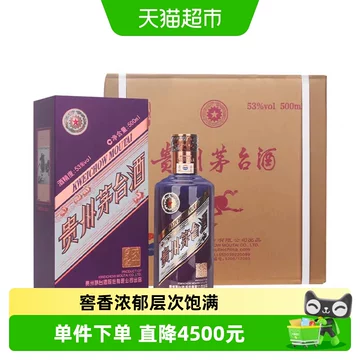 貴州茅台酒53% 2026年 2026马年茅台53度-2026马年茅台53度促销价格、2026马年茅台53度品牌- 淘宝