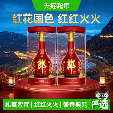 红花郎十五500ml-红花郎十五500ml促销价格、红花郎十五500ml品牌- 淘宝